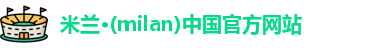 米兰